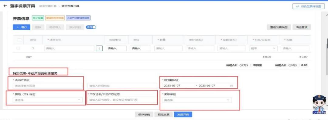 15种现行使用发票含实务注意事项,蓝字发票餐饮特定业务应该怎么选