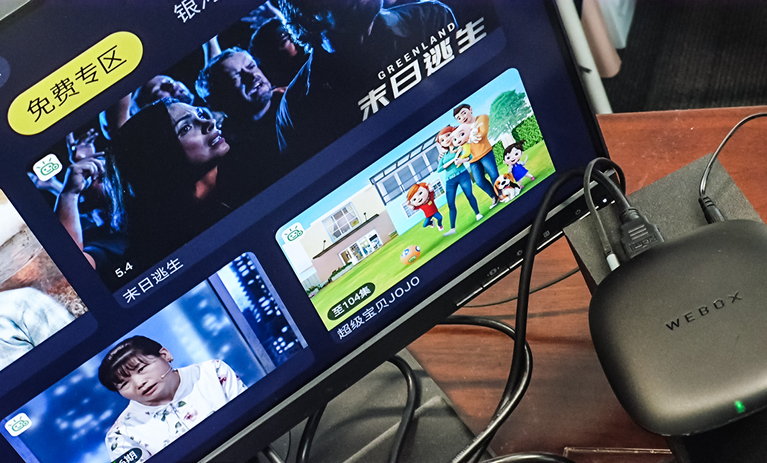 观影无广告免费,电视盒子泰捷60pro评测