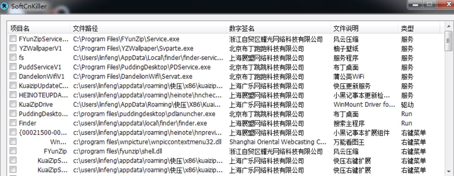 怎么关闭流氓软件各种弹窗,暴力去除软件自带弹窗
