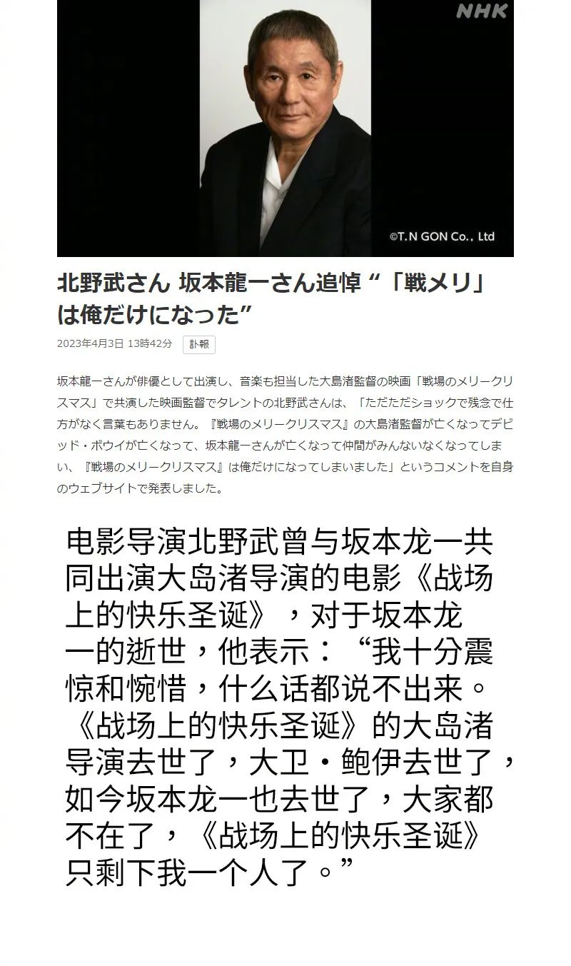 日本离世音乐大师,悲痛巨星陨落享年100岁