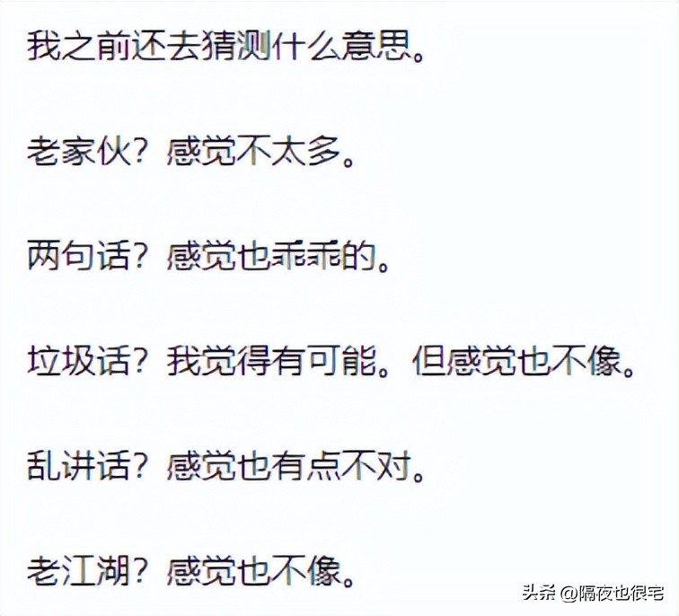 一个神贴预言出来的“LJH梗”，讽刺了互联网烂梗的诞生过程