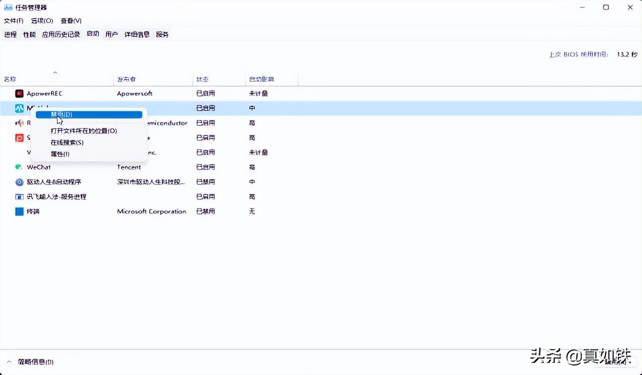 windows11电脑开机特别慢怎么办,windows11开机速度太慢怎么办