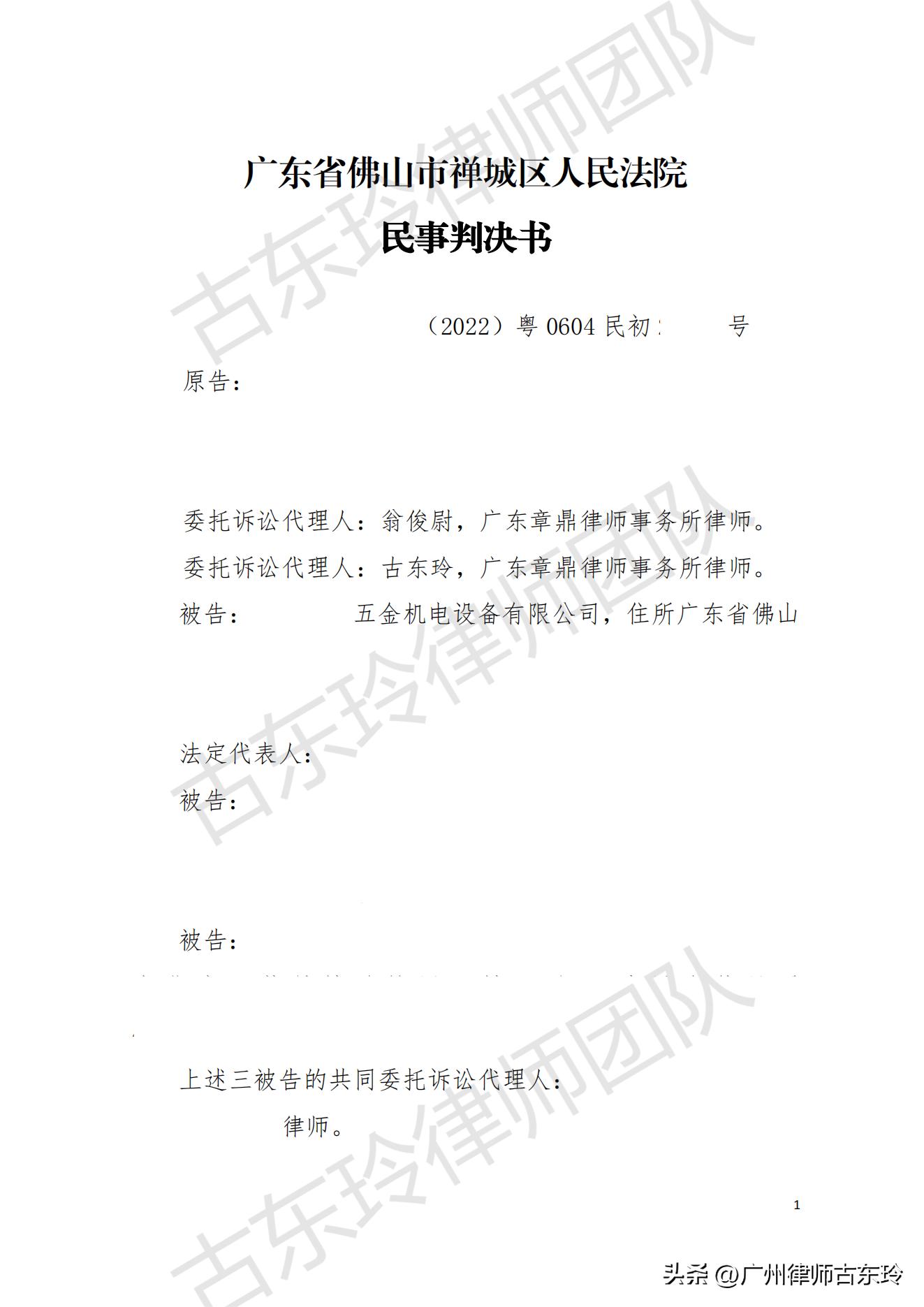 五金加盟被套路了怎样维权,五金加盟受骗套路