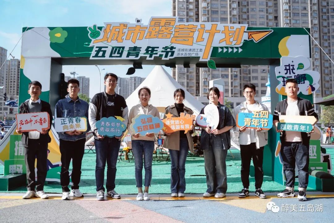 珠海市团组织开展青春情暖活动,丰富多彩的团青活动