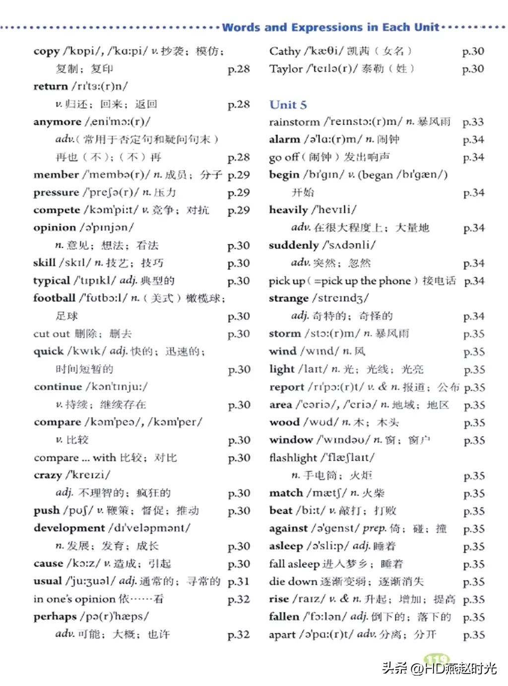 八年级下册同步导学册电子版,新目标八年级下册unit1-5试卷