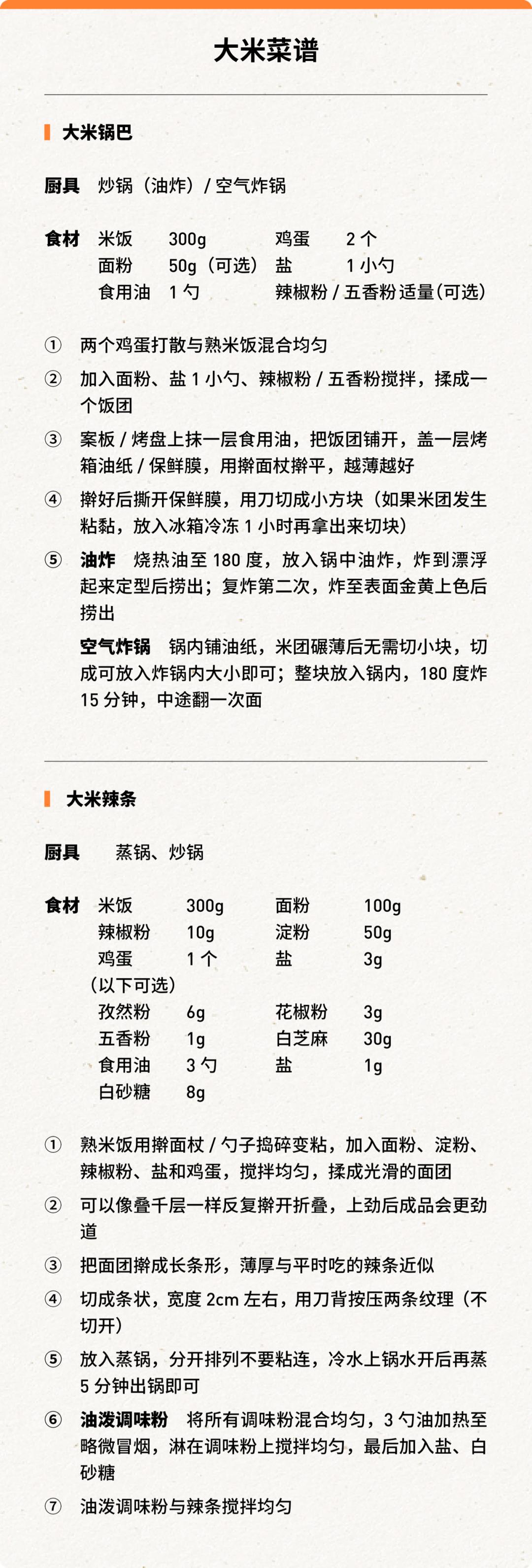 发的玉米面不开怎么补救,吃不完的大米怎么保存