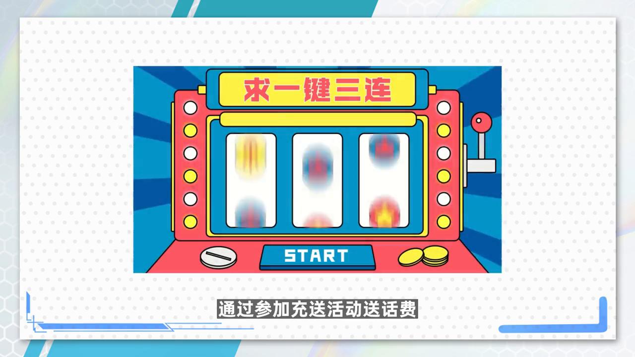 29元月租月享135g流量是不是真的,中国联通29元135G月租