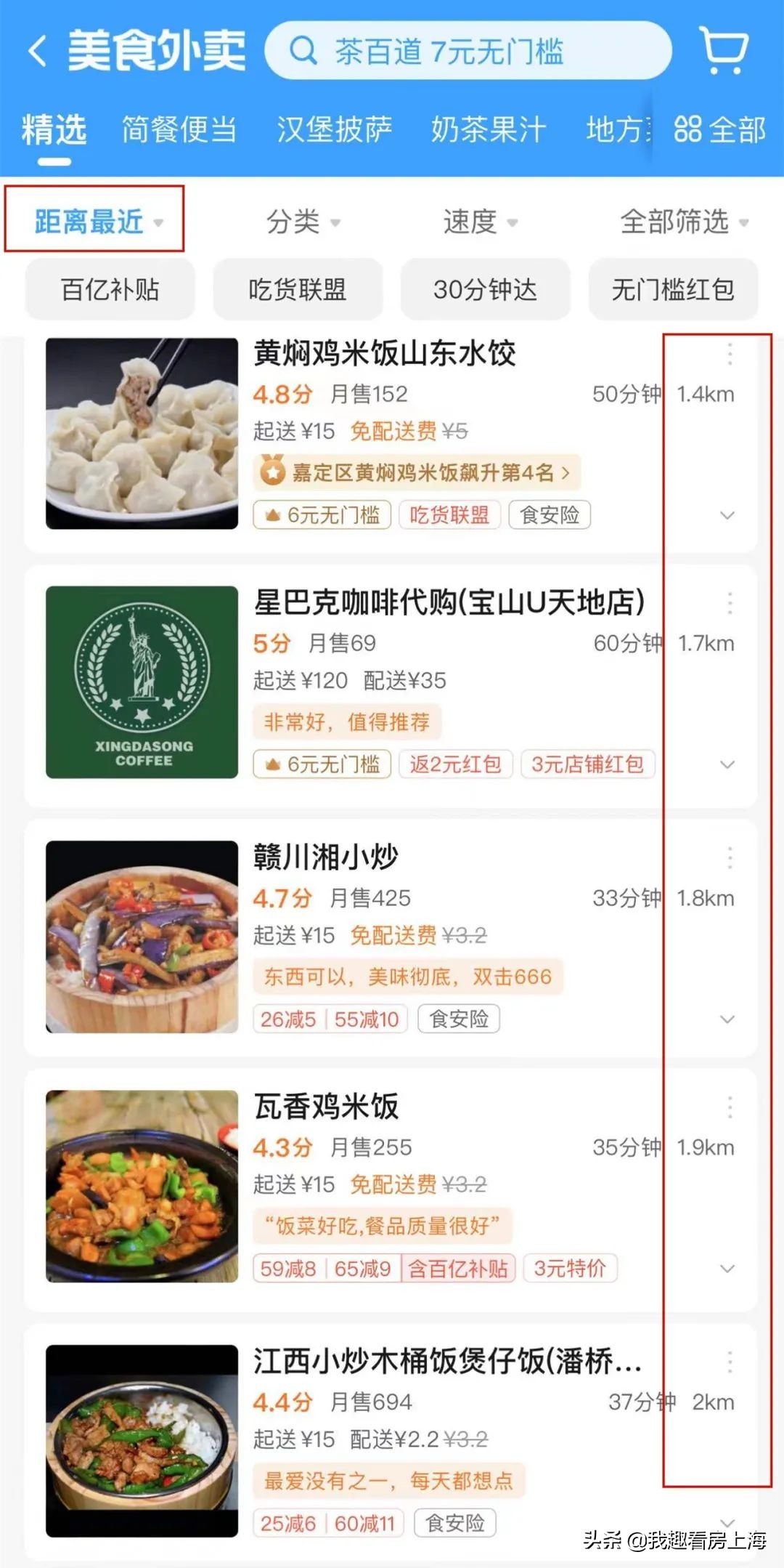 上海宝山天铂买哪栋好,宝山天铂多少一平