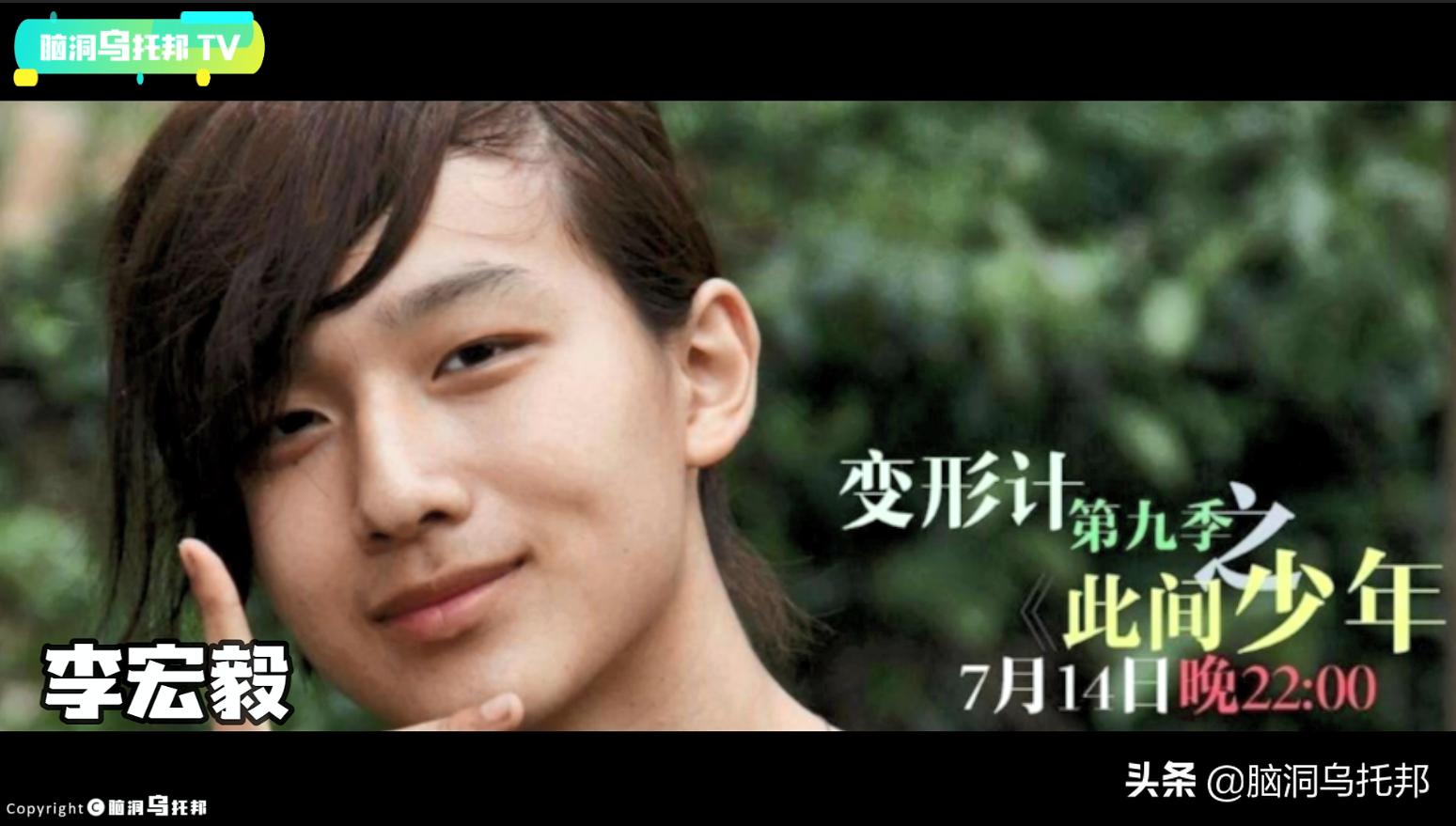 霸屏13年的变形记,揭秘变形计