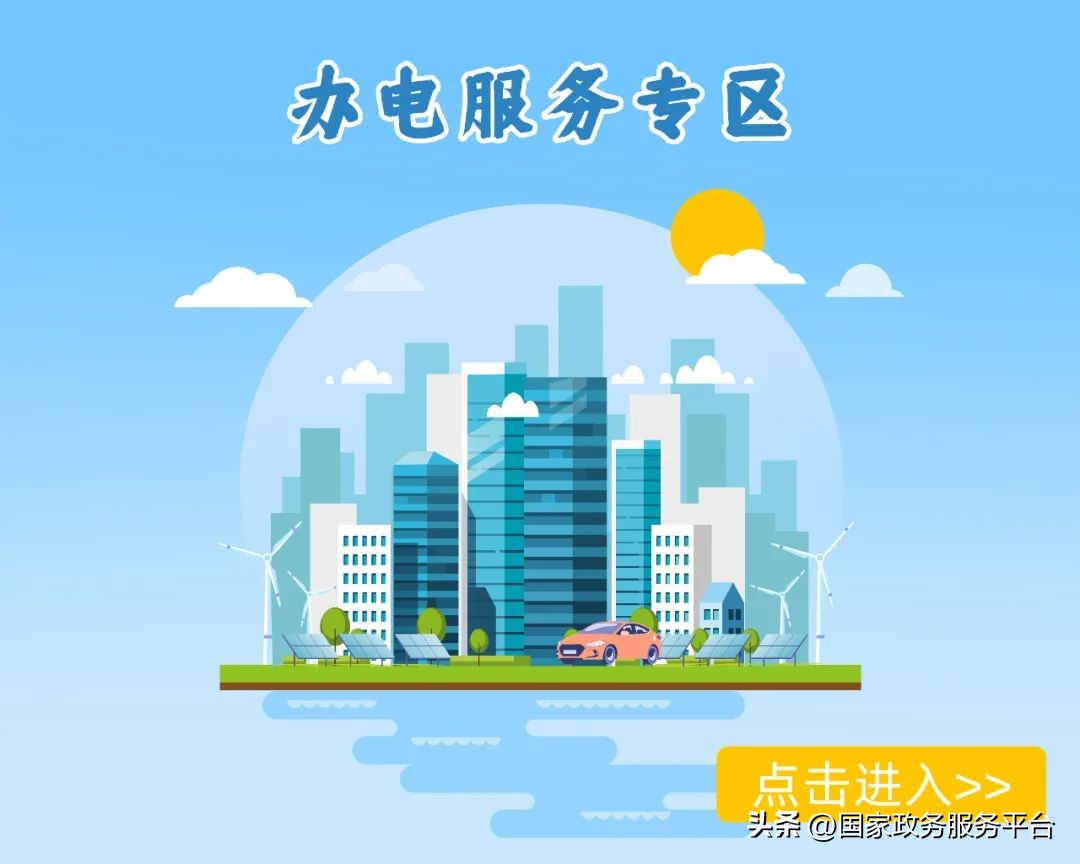 查电费需要打什么电话,查电费是24小时服务吗