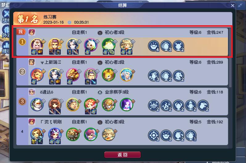 梦幻自走棋强力阵容推荐：瑞兽五费流，成型超快，一骑绝尘！