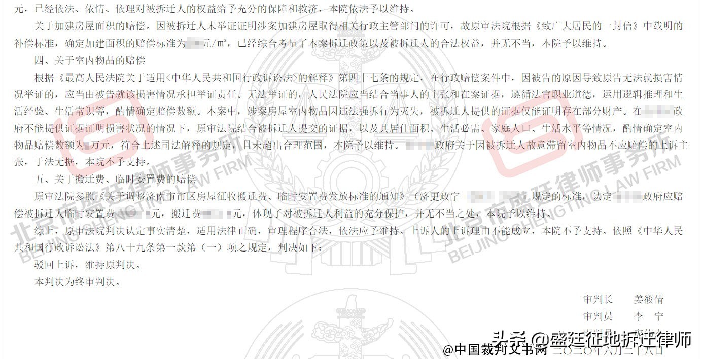 济南强拆房屋事件,济南槐荫区强拆事件后续处理