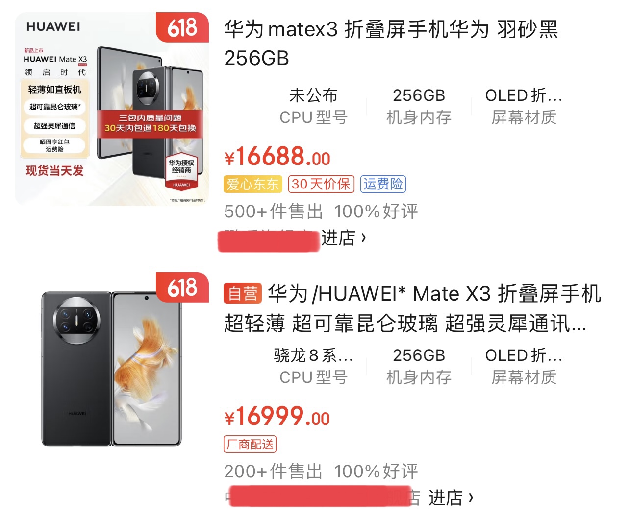 华为matex3理财产品,华为折叠手机matex3价格