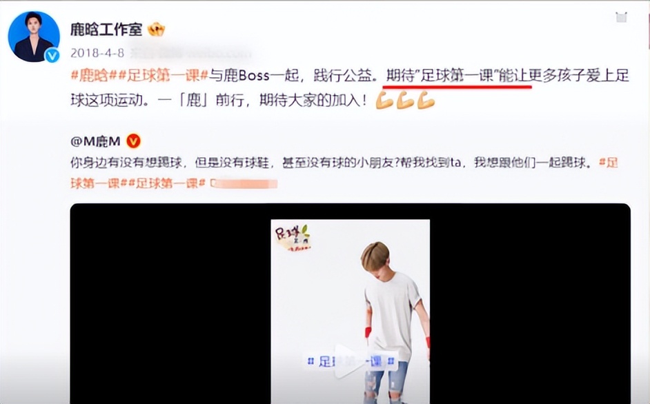 鹿晗解说欧洲杯曼联,曼联铁粉鹿晗