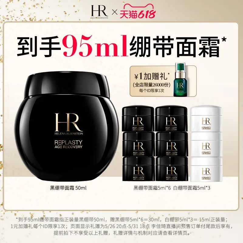 李佳琦618预售清单美妆节5月26日直播预告【新增27，更新253款】