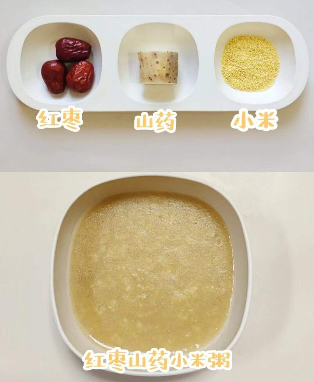 养肠胃助消化的小米粥要加什么,大米粥和小米粥哪个更助消化