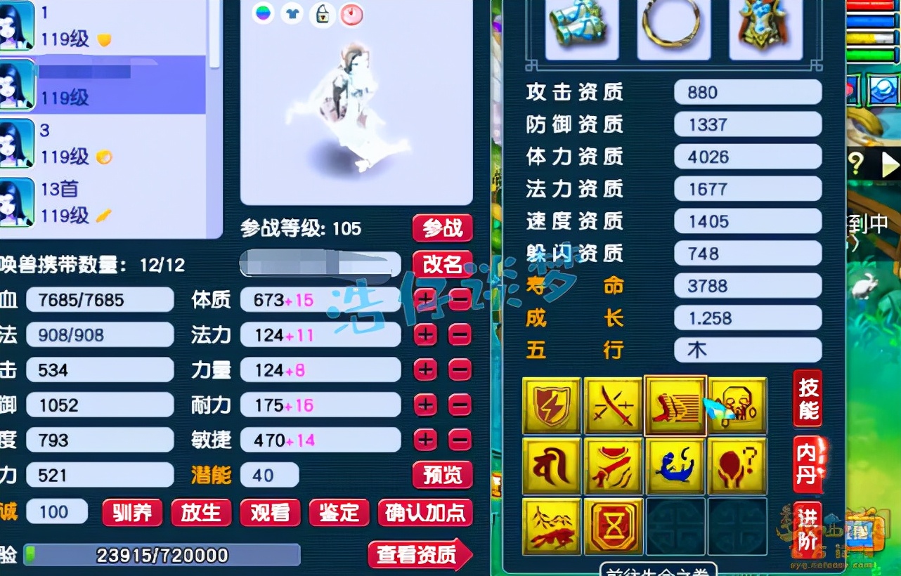 三攻凌波城天花板,天科凌波城天花板