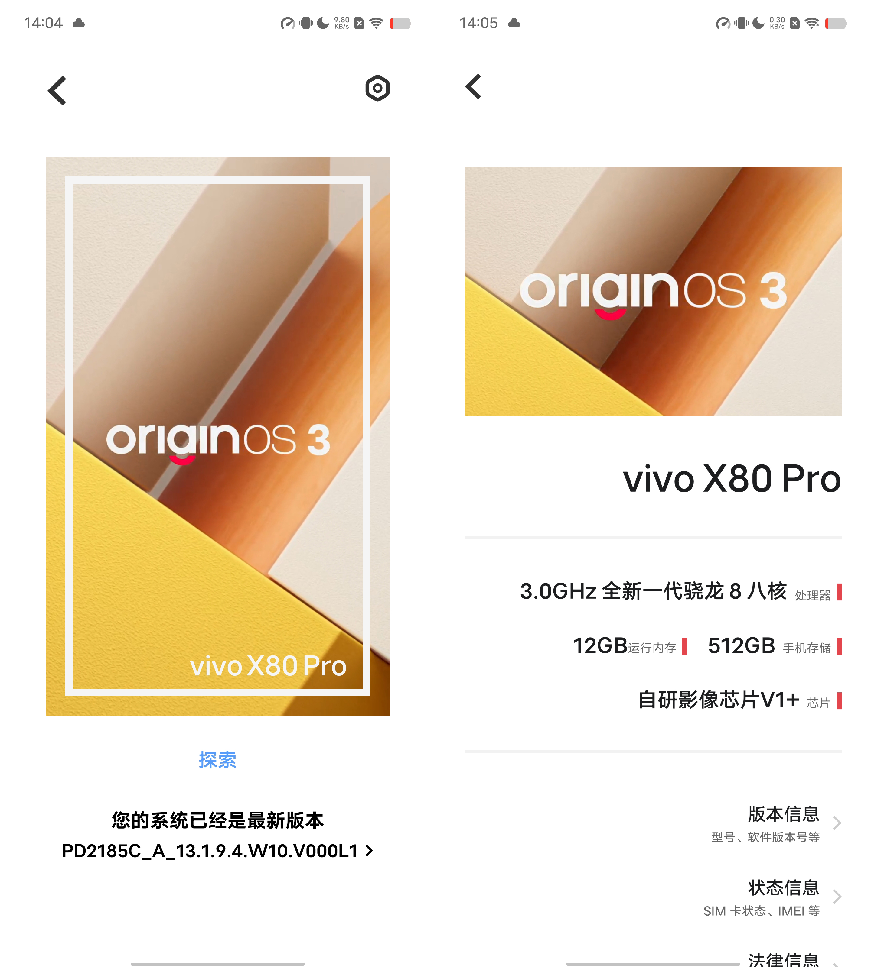 originos3.0发布会什么时候,originos3.0发布会几点开始