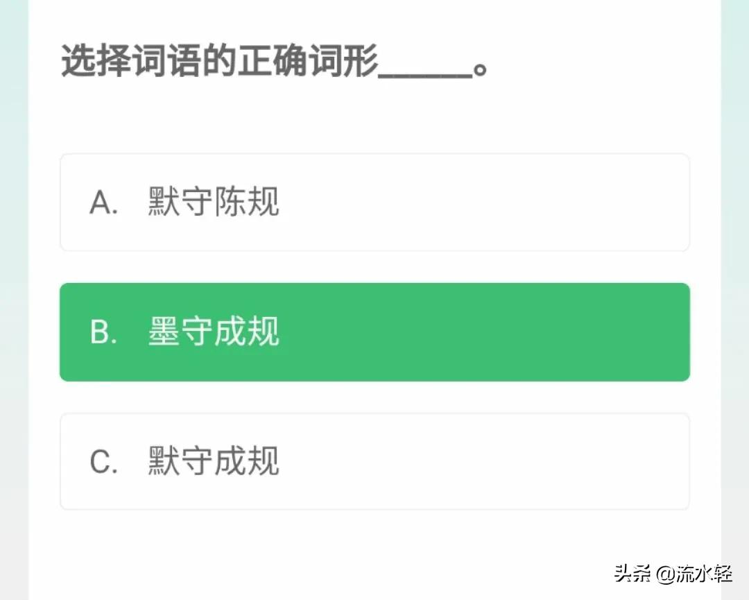 学习强国答题题库100道,学习强国考试题目及答案