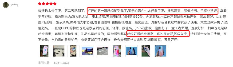 opporeno7值不值得入手,现在opporeno7值得购买吗