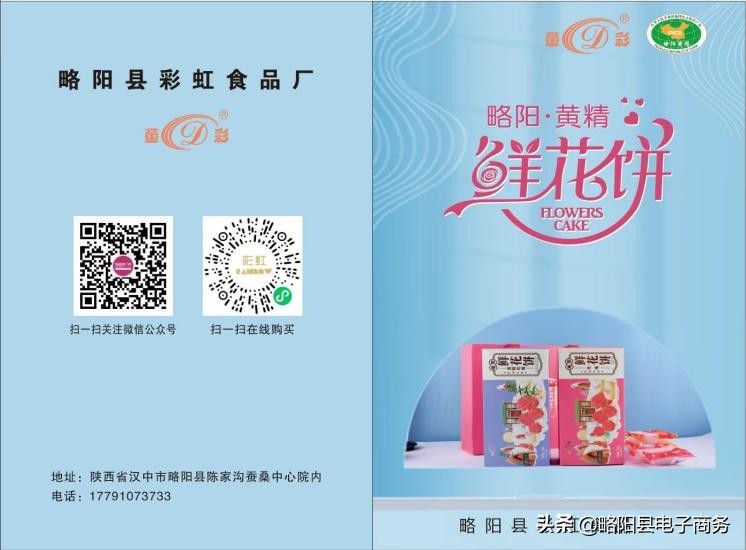 泌阳电商农产品展销会,略阳农产品博览会