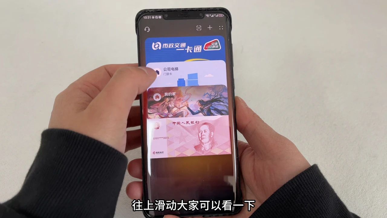 怎样把手机变成公交卡,手机如何变公交卡