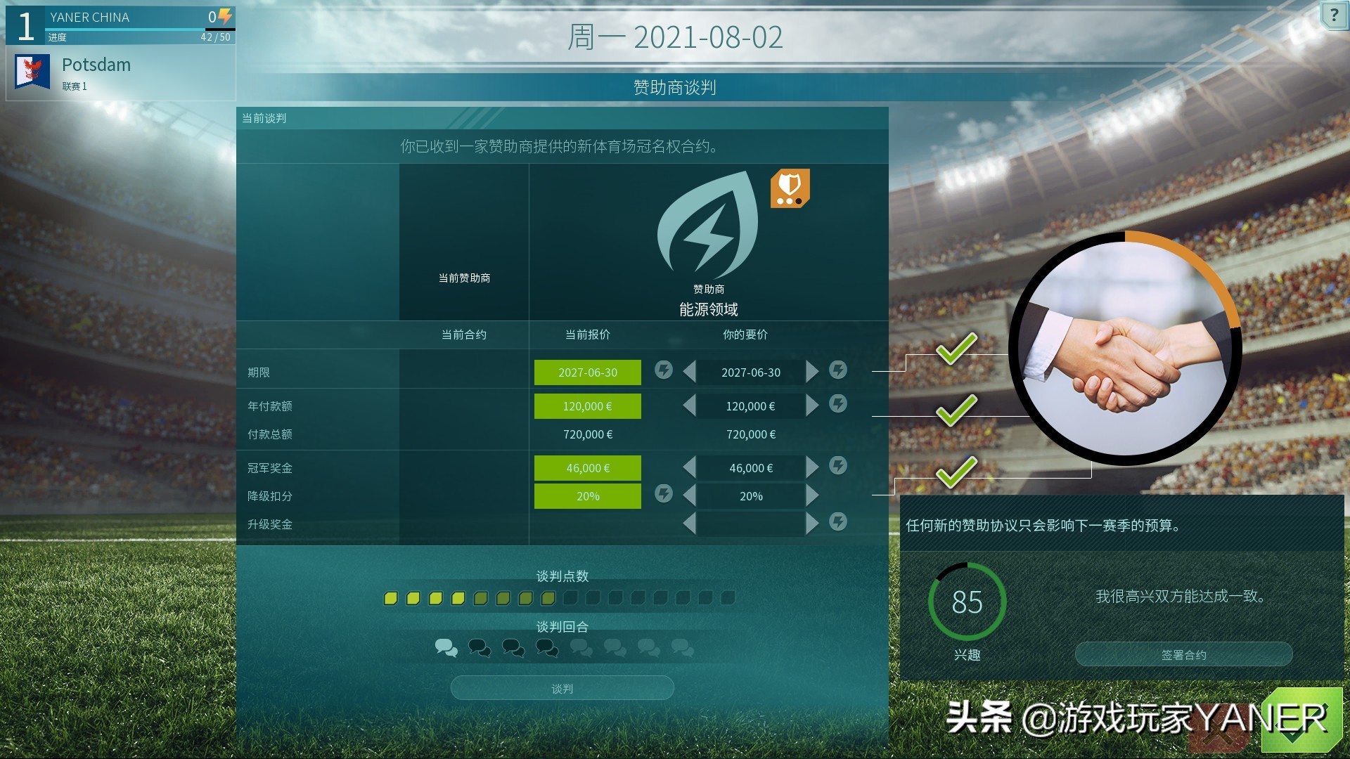 虚拟足球俱乐部球队的经理人,wearefootball攻略