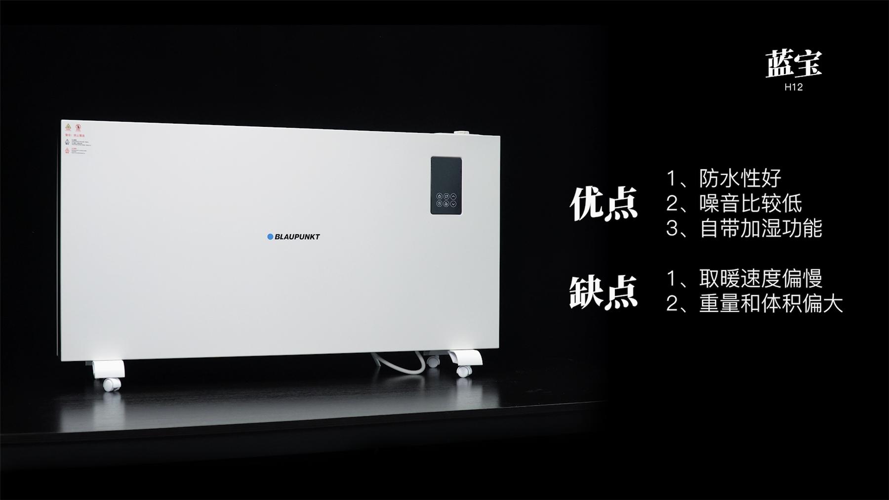 舒乐氏和百朗哪个取暖器好,取暖器蓝宝