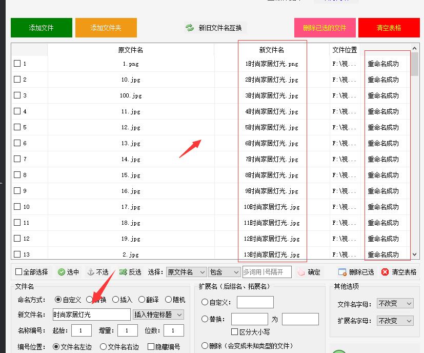 笔记本电脑怎么修改桌面文件名称,怎么同时修改多个文件的文件名