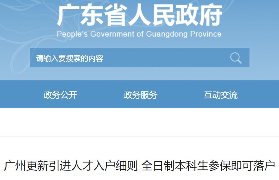 广州成为年轻人最多的城市,广州是年轻人最后的归宿