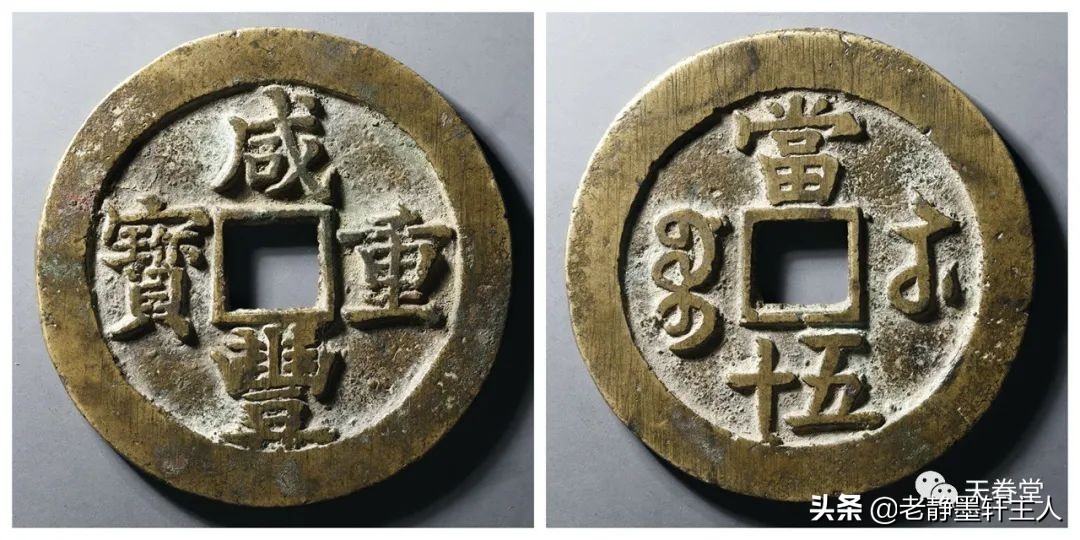 2019古钱币市场行情,2021年古钱币行情及成交欣赏