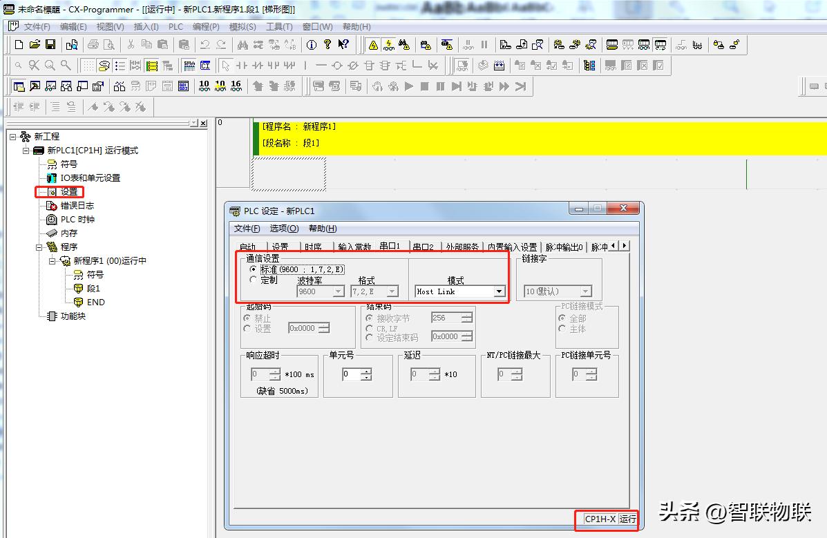 plc远程控制网关管理,hmi怎么控制plc实例