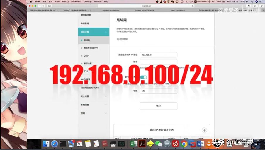 ip地址分配操作,mac地址绑定解决ip冲突