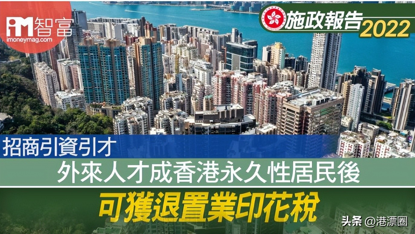 香港减税,香港平价买房政策最新消息