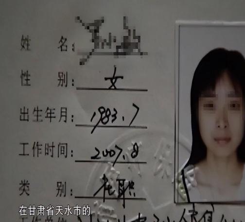 成都女子将母亲分尸,18岁少女肢解父母分尸案