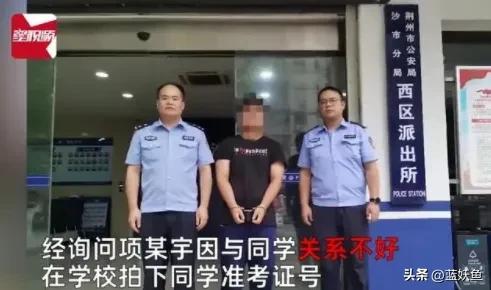 男生篡改同学高考志愿被拘留,一男生篡改同学高考志愿被拘留