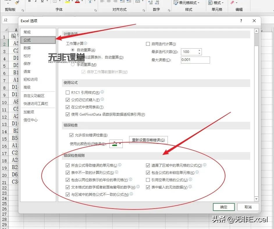 如何判断公式有没有错误,万能公式解决问题的技巧