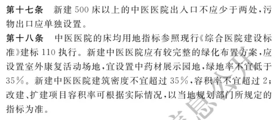 超5000张床位！国内最大中医院诞生