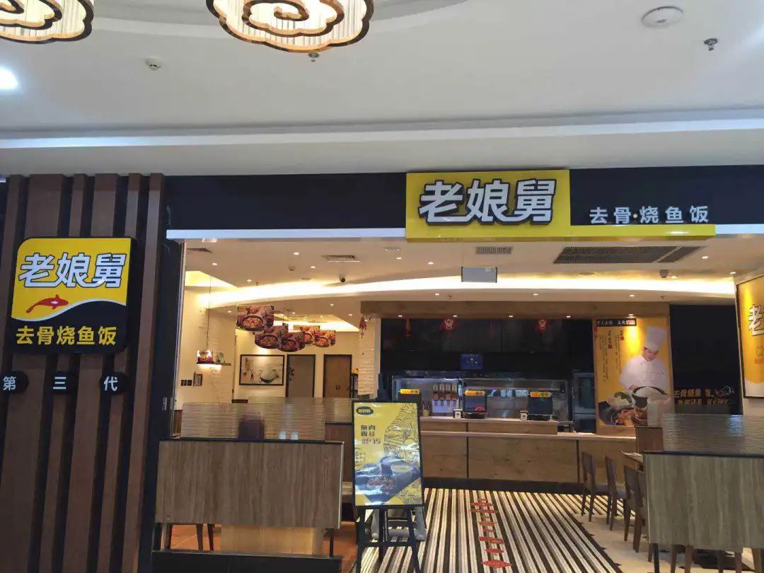 老娘舅递交招股书,快餐这出“三国杀”谁能笑到最后?