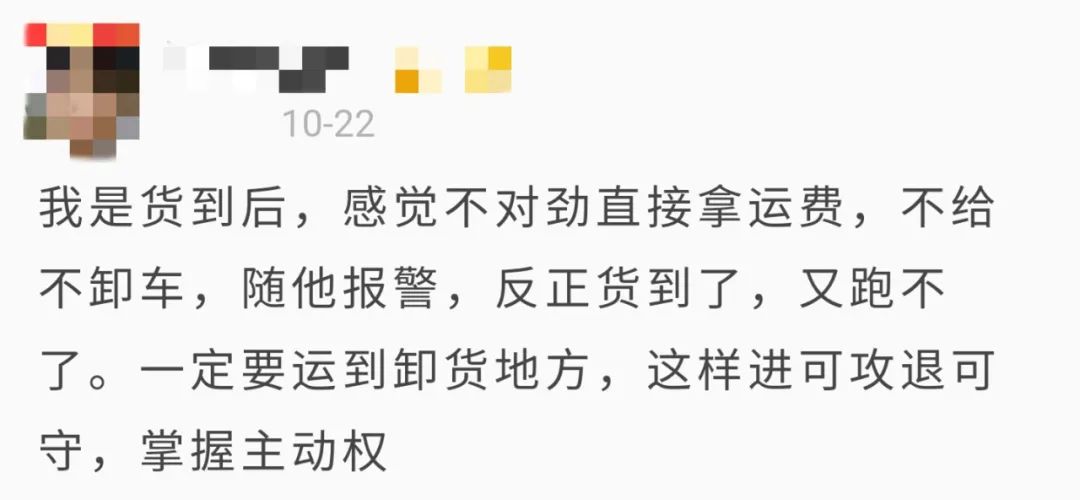 那些被拖欠运费的卡友，都是怎么要回来的？