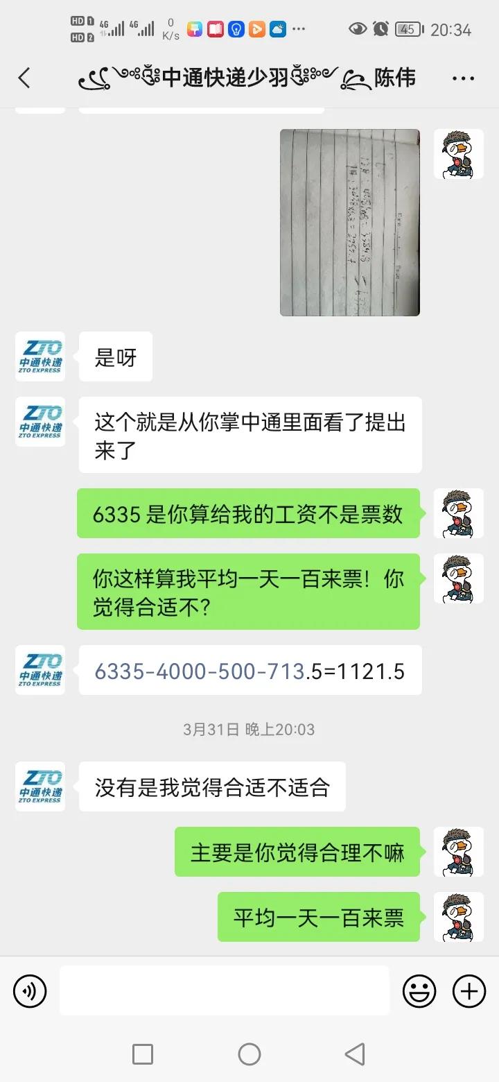 广州中通快递拖欠工资怎么处理,桐乡濮院中通快递拖欠工资怎么办