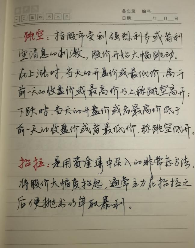 股市新手必要了解的炒股入门,如果你在股市里累了