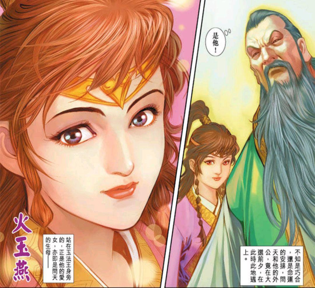 南宫逸身份曝光,南宫逸为什么要娶东方雄