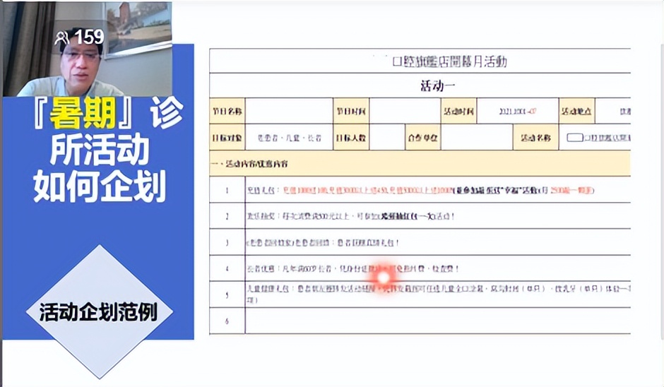 口腔诊所一年内活动策划,口腔诊所开业活动策划方案