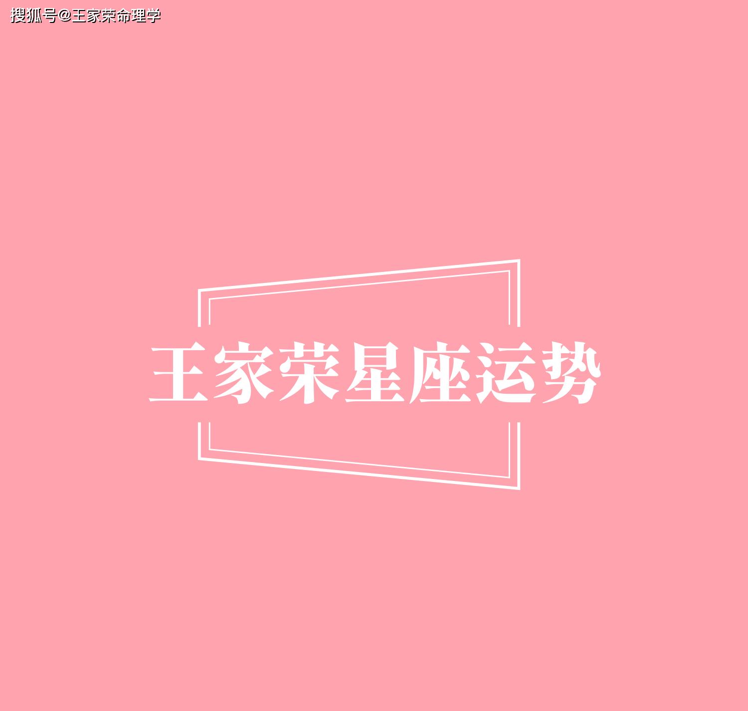 每日星座运势查询抖音,每日星座运势查询27天秤