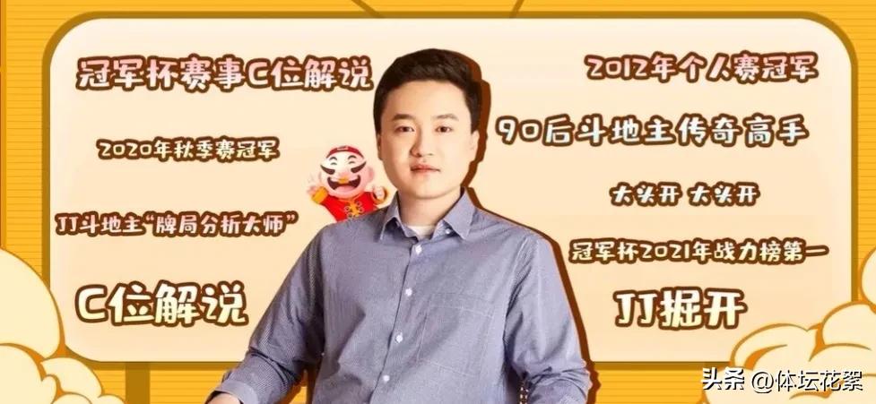 斗地主最火主播排行榜最新,斗地主人气第一主播