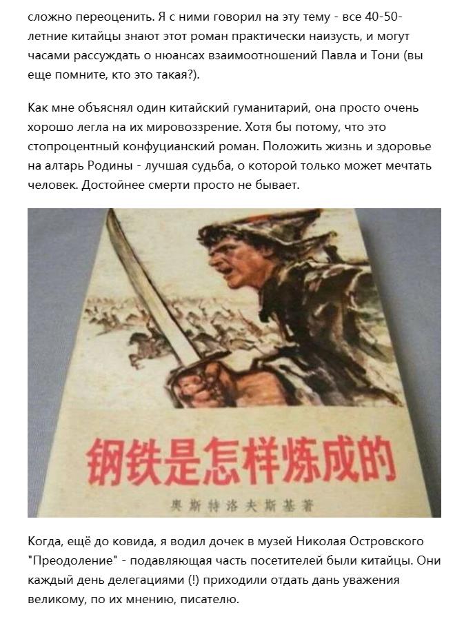 《钢铁是怎样炼成的》重归俄教材，中国演员李连杰也深受小说影响