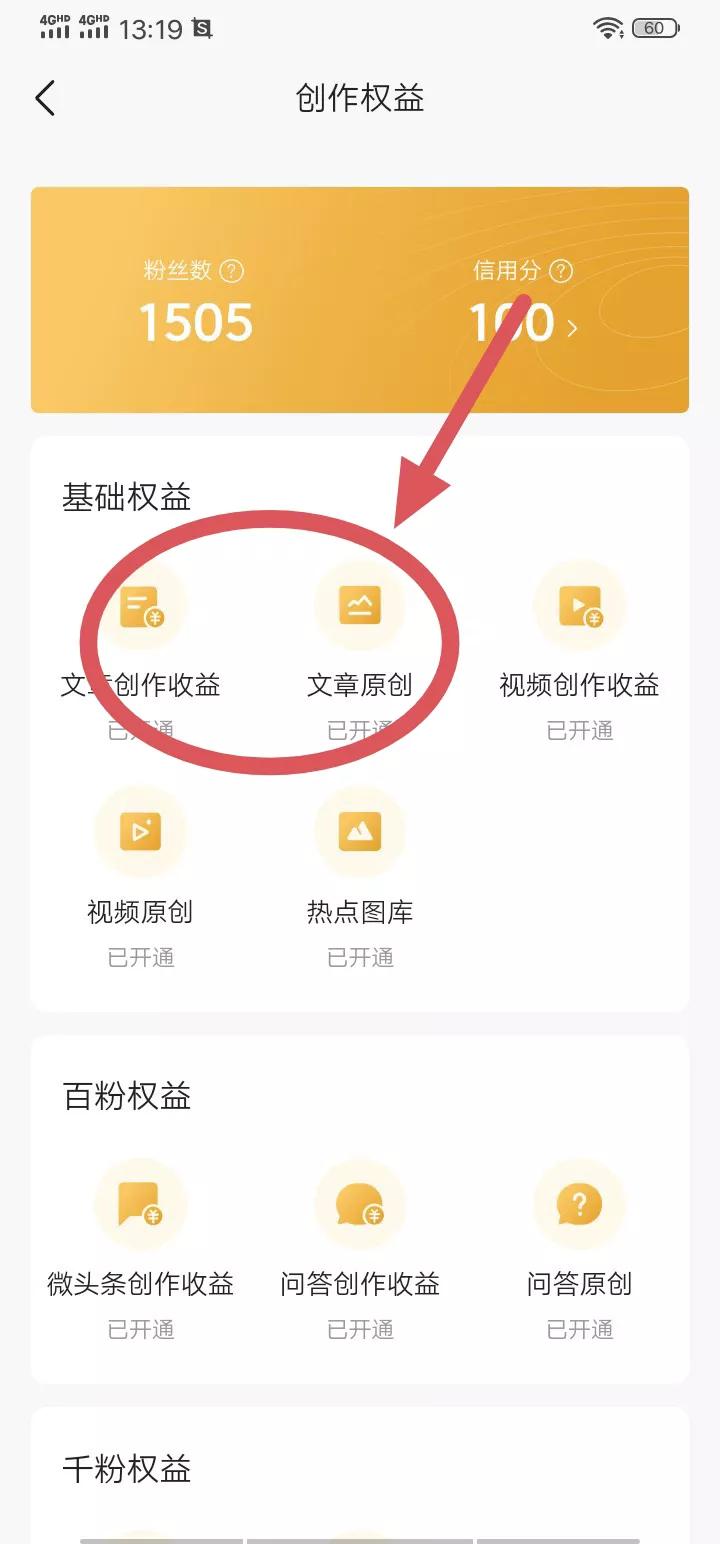 头条写文章哪个方面最赚钱,头条写文章写什么类型的好赚钱
