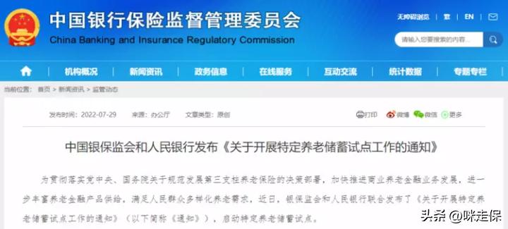 特定养老储蓄有什么用,今年还有特定养老储蓄吗