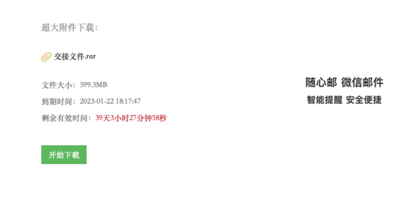 邮箱发来的超大附件,qq邮箱超大附件怎么打开